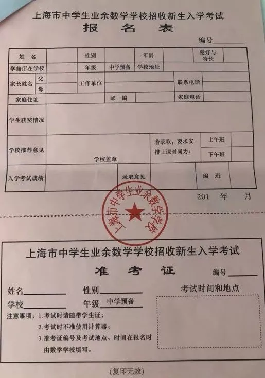 业数回归招生！这次没有初中，只有高中！_高中补习班