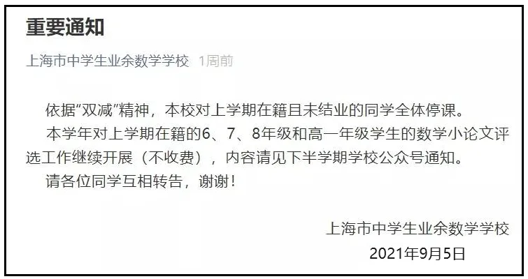 业数回归招生！这次没有初中，只有高中！_高中补习班