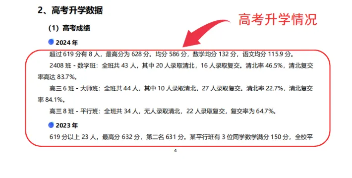 领书啦！《上海高中大全》+《中考志愿指导》2025版包邮到家