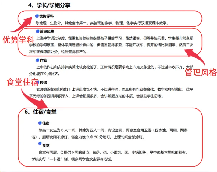 上海高中大全,中考志愿指导,上海高中补习班,志愿填报