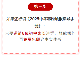 领书啦！《上海高中大全》+《中考志愿指导》2025版包邮到家