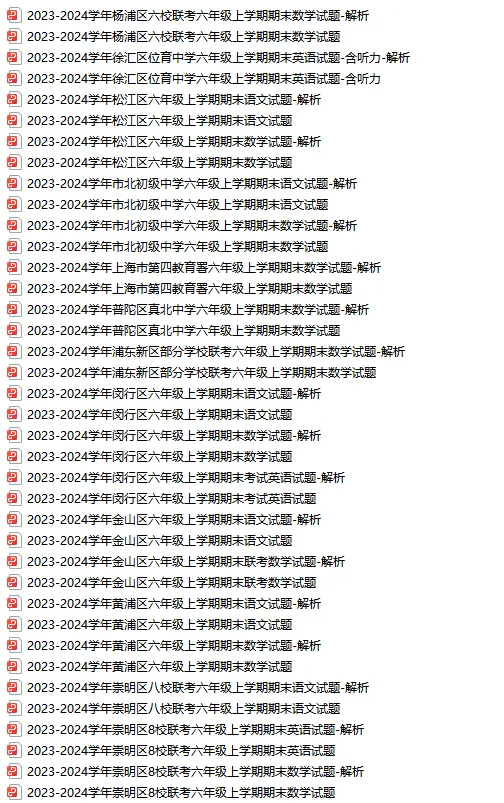 6年级-预初