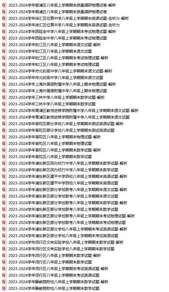 6~8年级上学期期末卷,初中寒假补习班