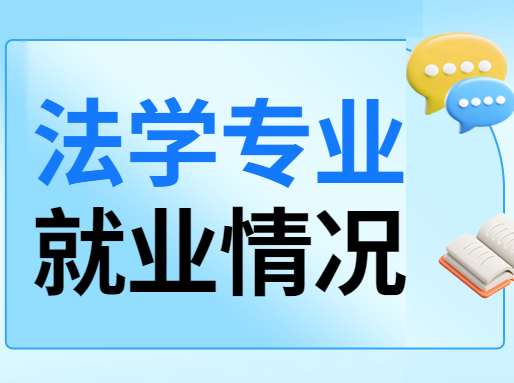 青年律师三甲骨科病房“扫楼”找客户！法学专业还有未来吗？