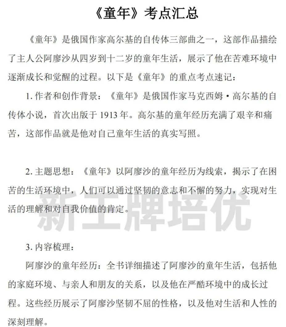 上海初中语文阅读知识点汇总,上海初中寒假补习班,初中寒假班