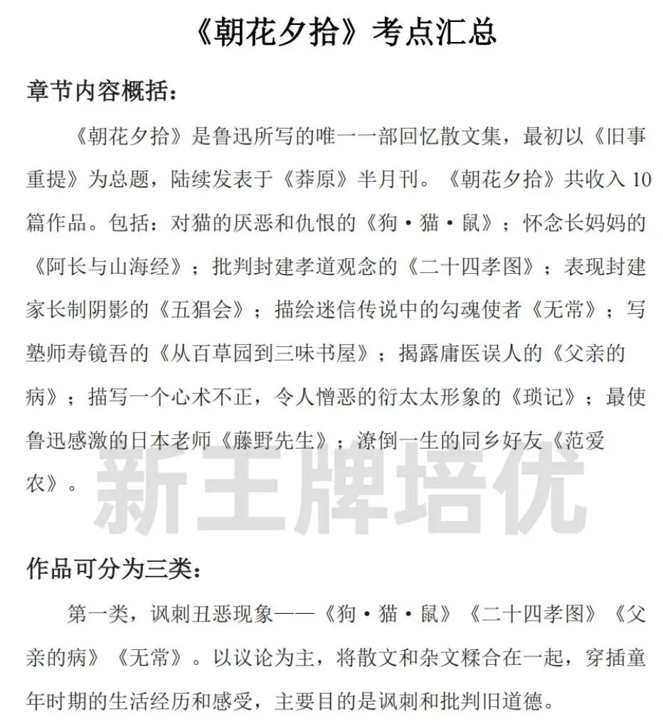上海初中语文阅读知识点汇总,上海初中寒假补习班,初中寒假班