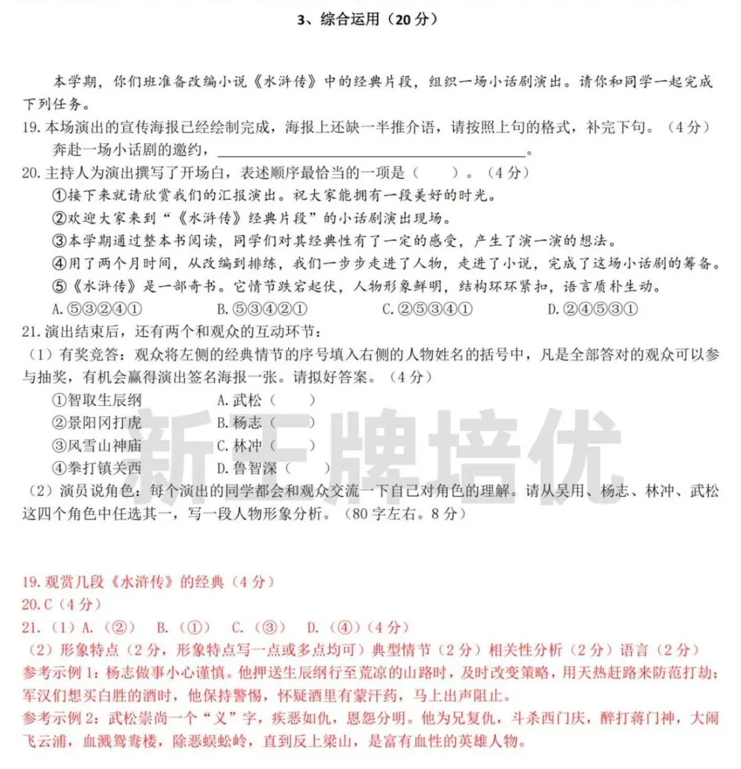 上海初中语文阅读知识点汇总,上海初中寒假补习班,初中寒假班