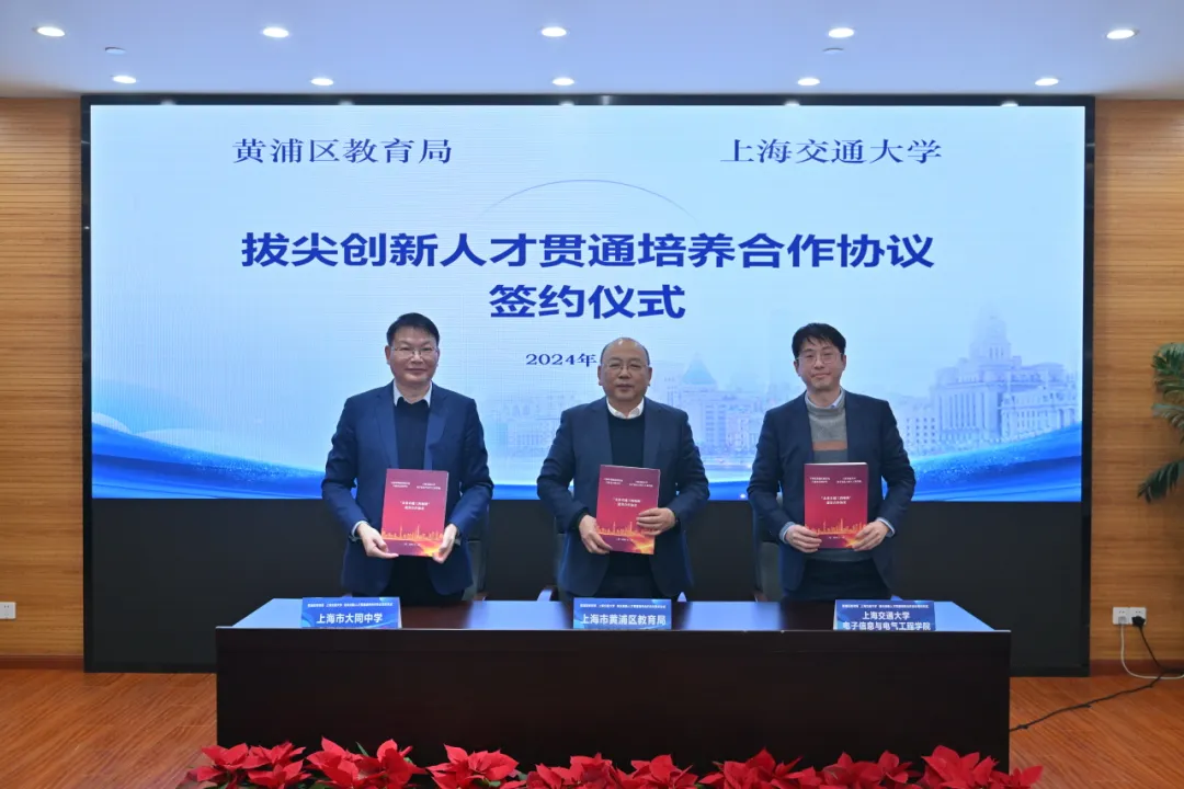 大同中学与交大合作共建“未来卓越工程师班”!