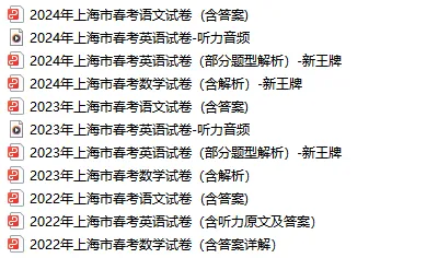近3年春考试卷及解析