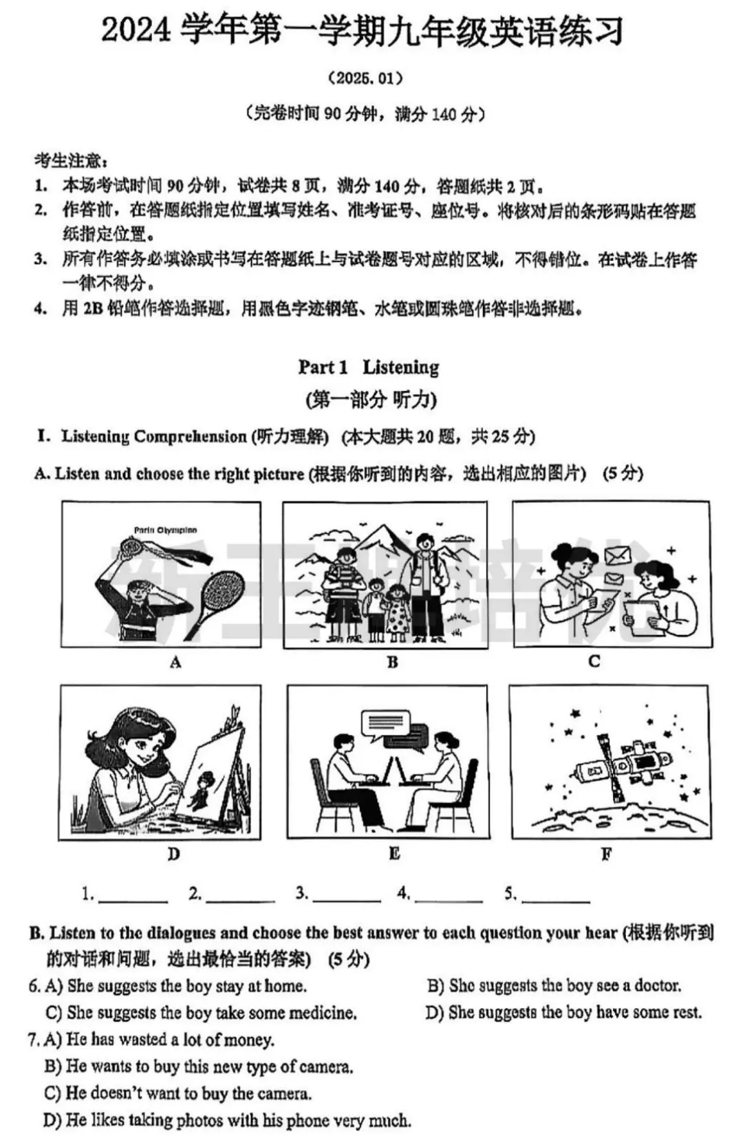 初三一模试卷答案,初三补习班