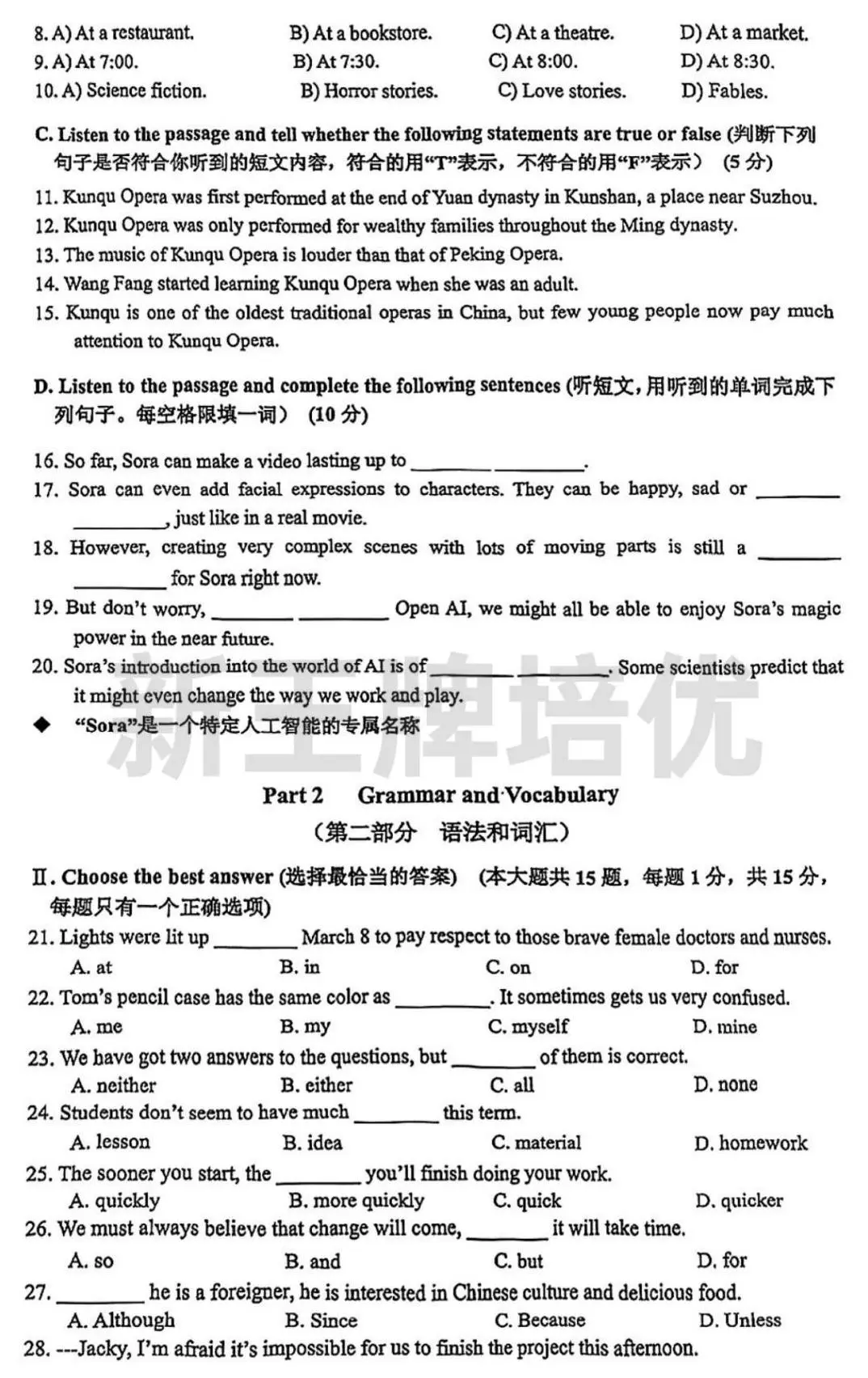 初三一模试卷答案,初三补习班