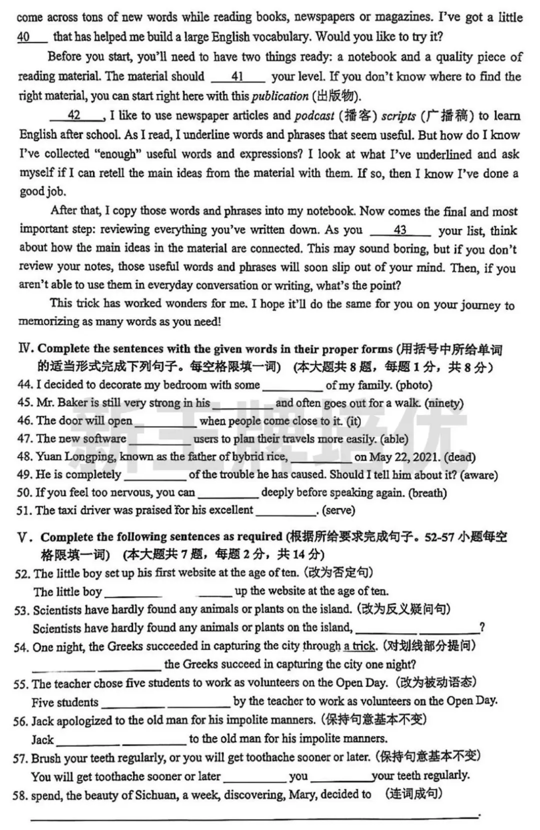 初三一模试卷答案,初三补习班