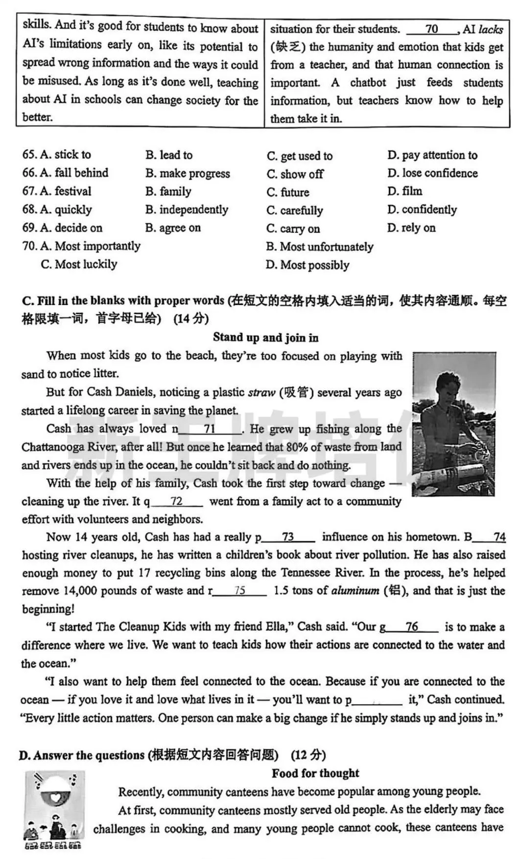 初三一模试卷答案,初三补习班
