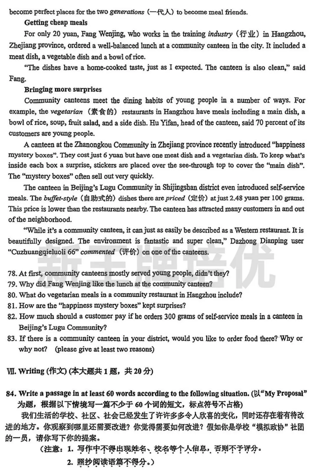 初三一模试卷答案,初三补习班