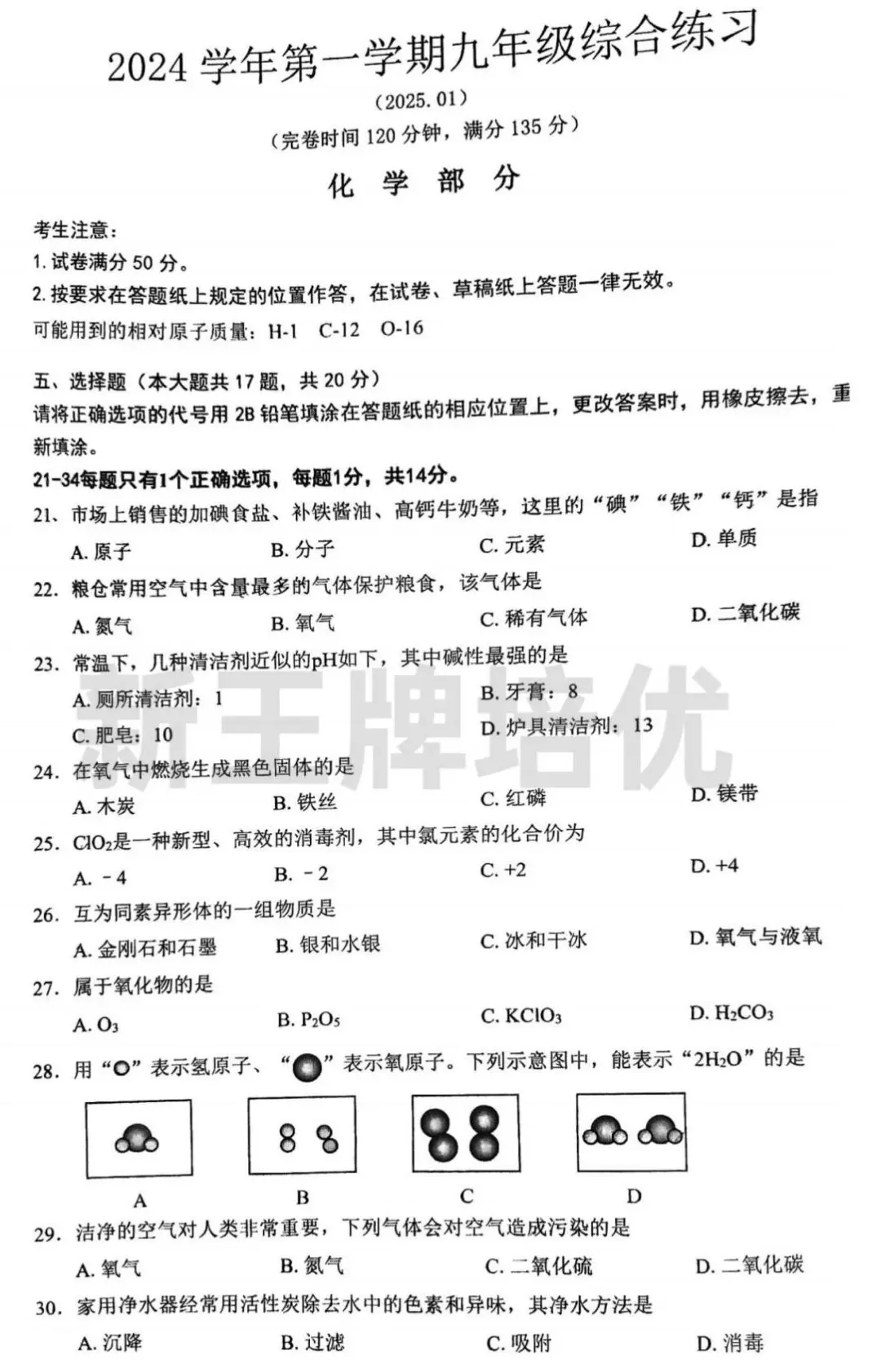 对答案啦！奉贤区最新初三一模试卷及答案分享！