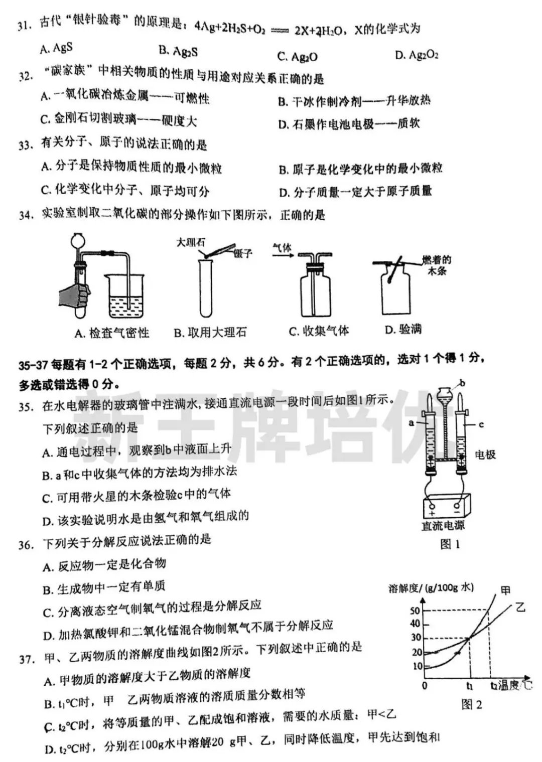 对答案啦！奉贤区最新初三一模试卷及答案分享！
