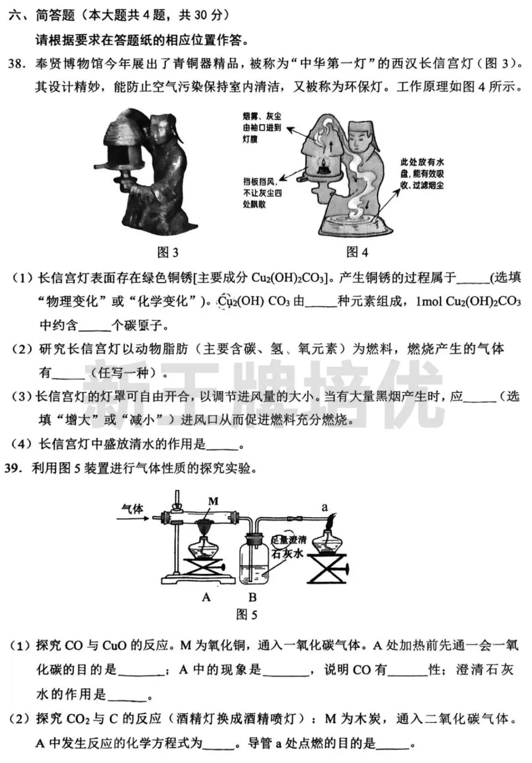 对答案啦！奉贤区最新初三一模试卷及答案分享！