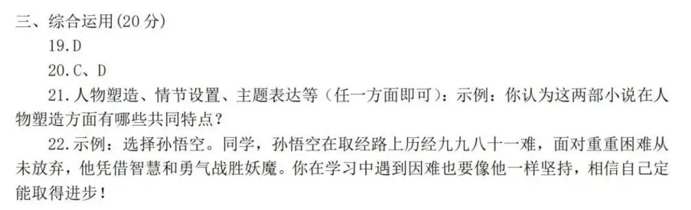 初三一模试卷答案,初三补习班