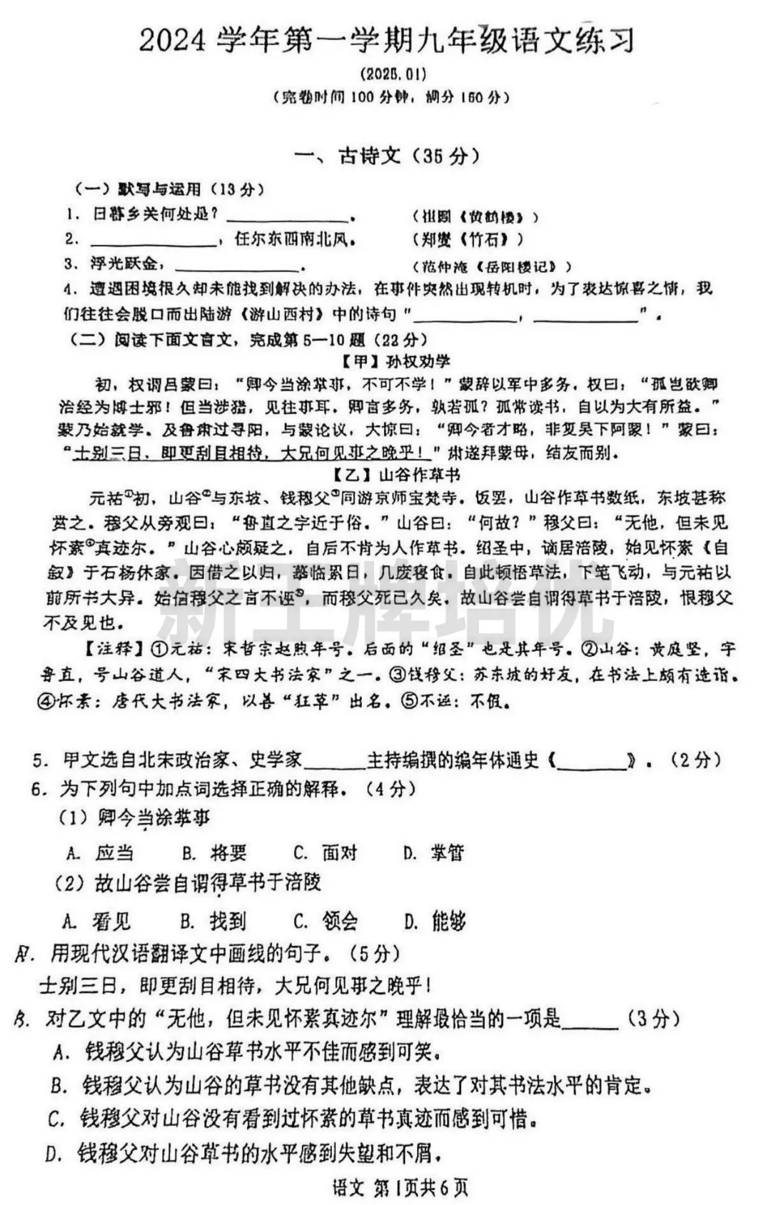 初三一模试卷答案,初三补习班