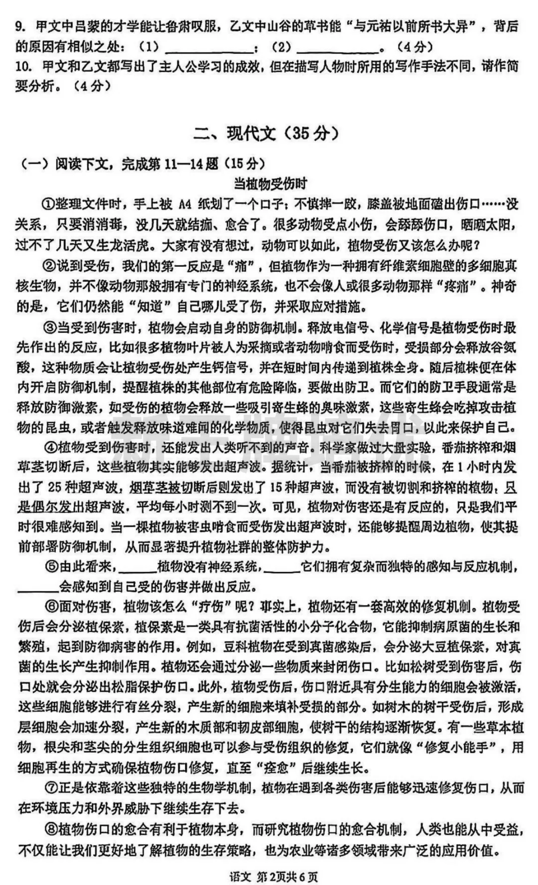 初三一模试卷答案,初三补习班