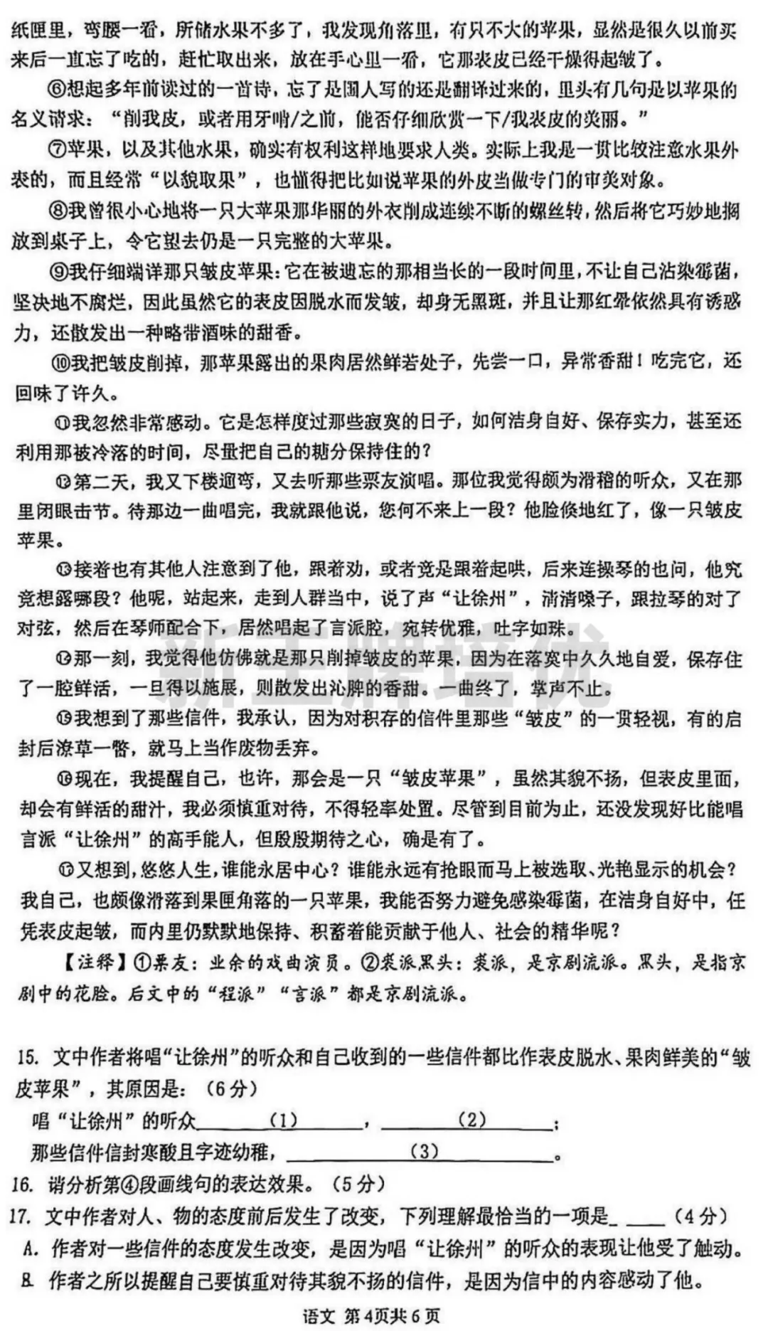 初三一模试卷答案,初三补习班
