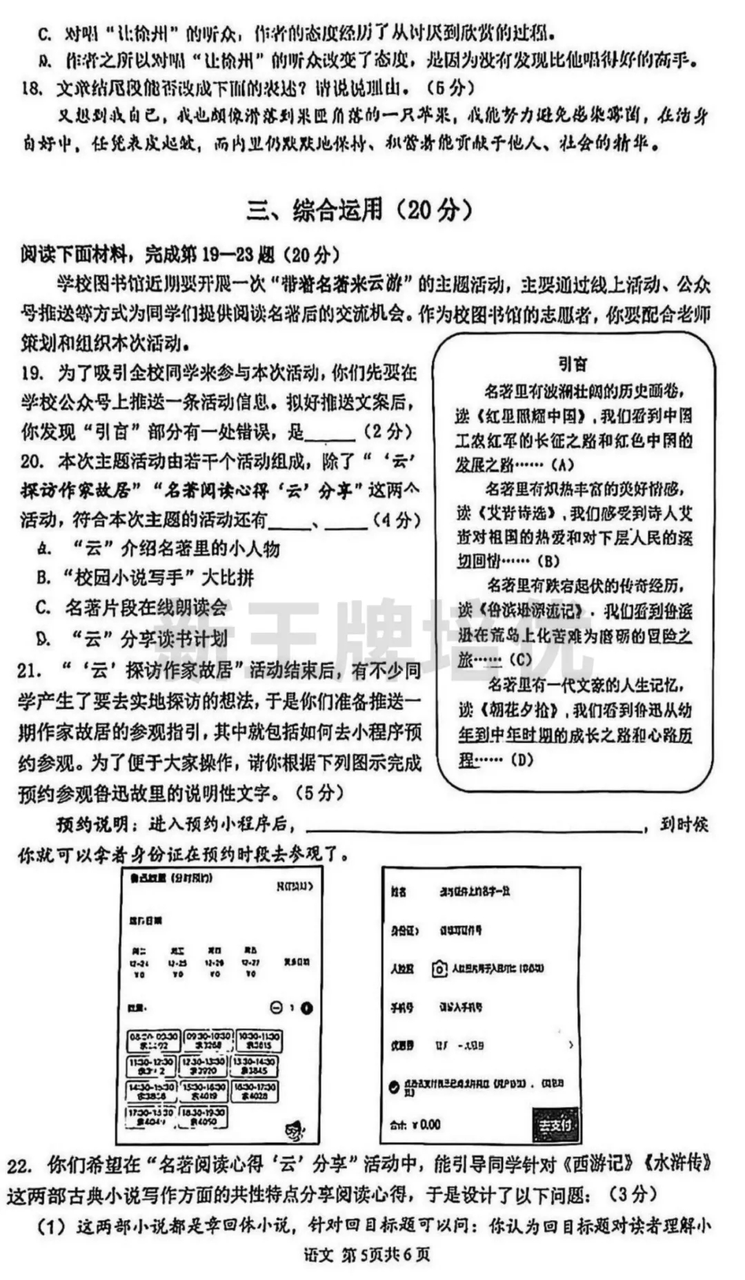 初三一模试卷答案,初三补习班