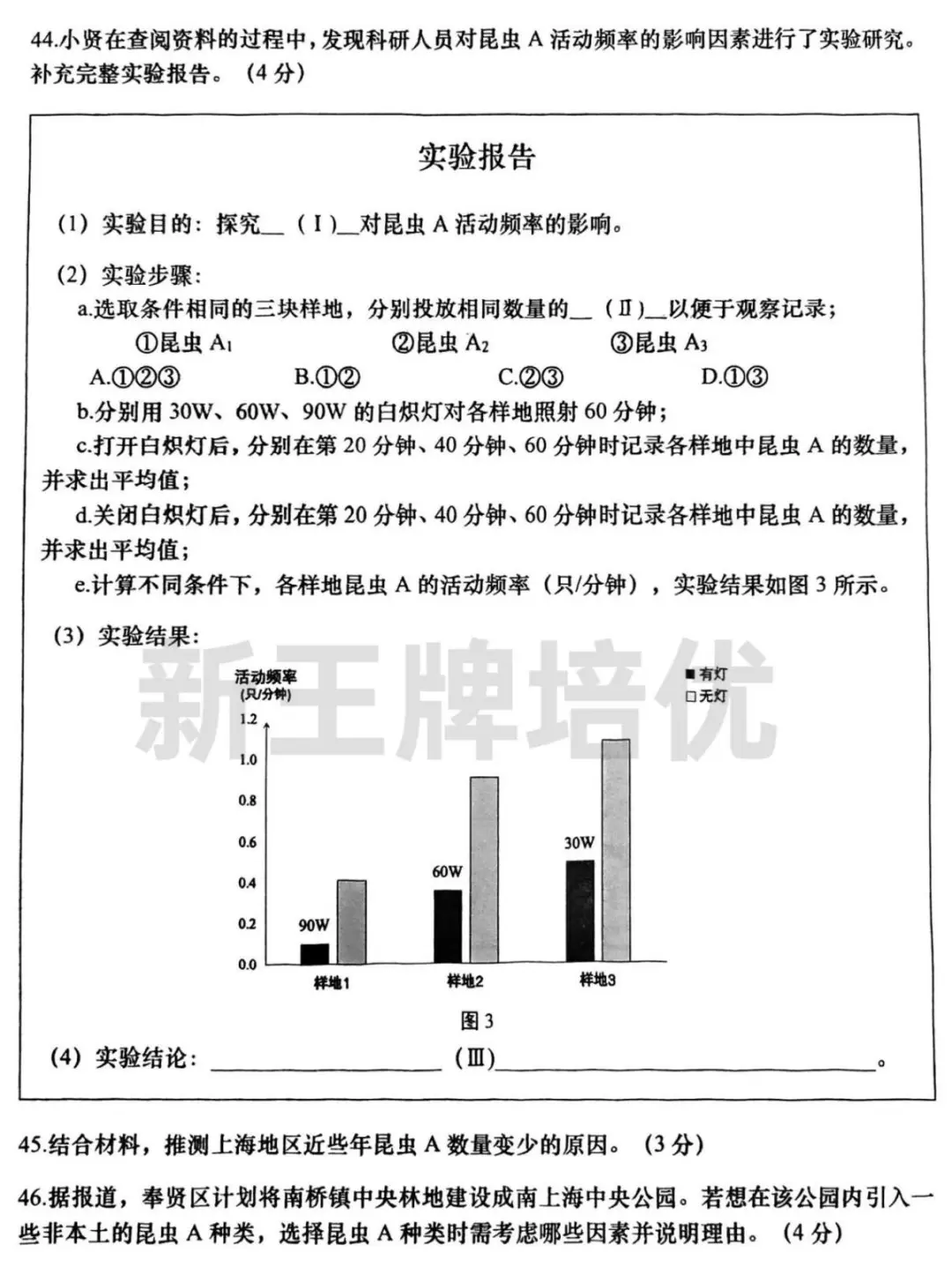 对答案啦！奉贤区最新初三一模试卷及答案分享！
