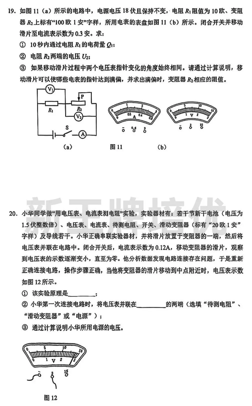 对答案啦！奉贤区最新初三一模试卷及答案分享！