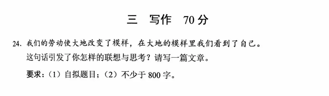 2025年上海春考作文题出炉！