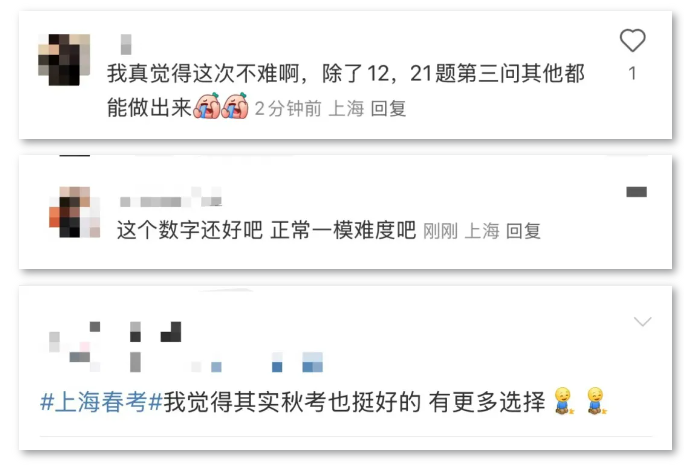 对答案啦！2025上海春考数学回忆卷与解析_寒假补习班