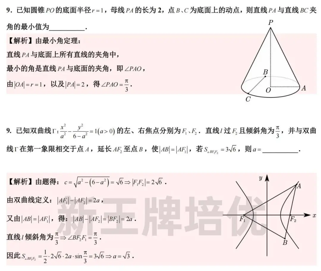 对答案啦！2025上海春考数学回忆卷与解析