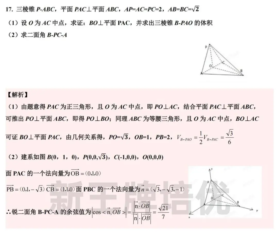 对答案啦！2025上海春考数学回忆卷与解析