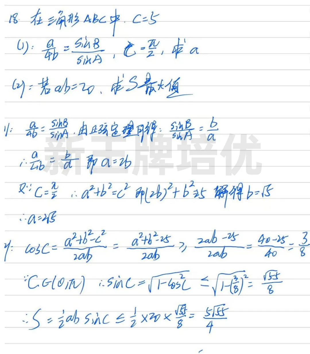 对答案啦！2025上海春考数学回忆卷与解析