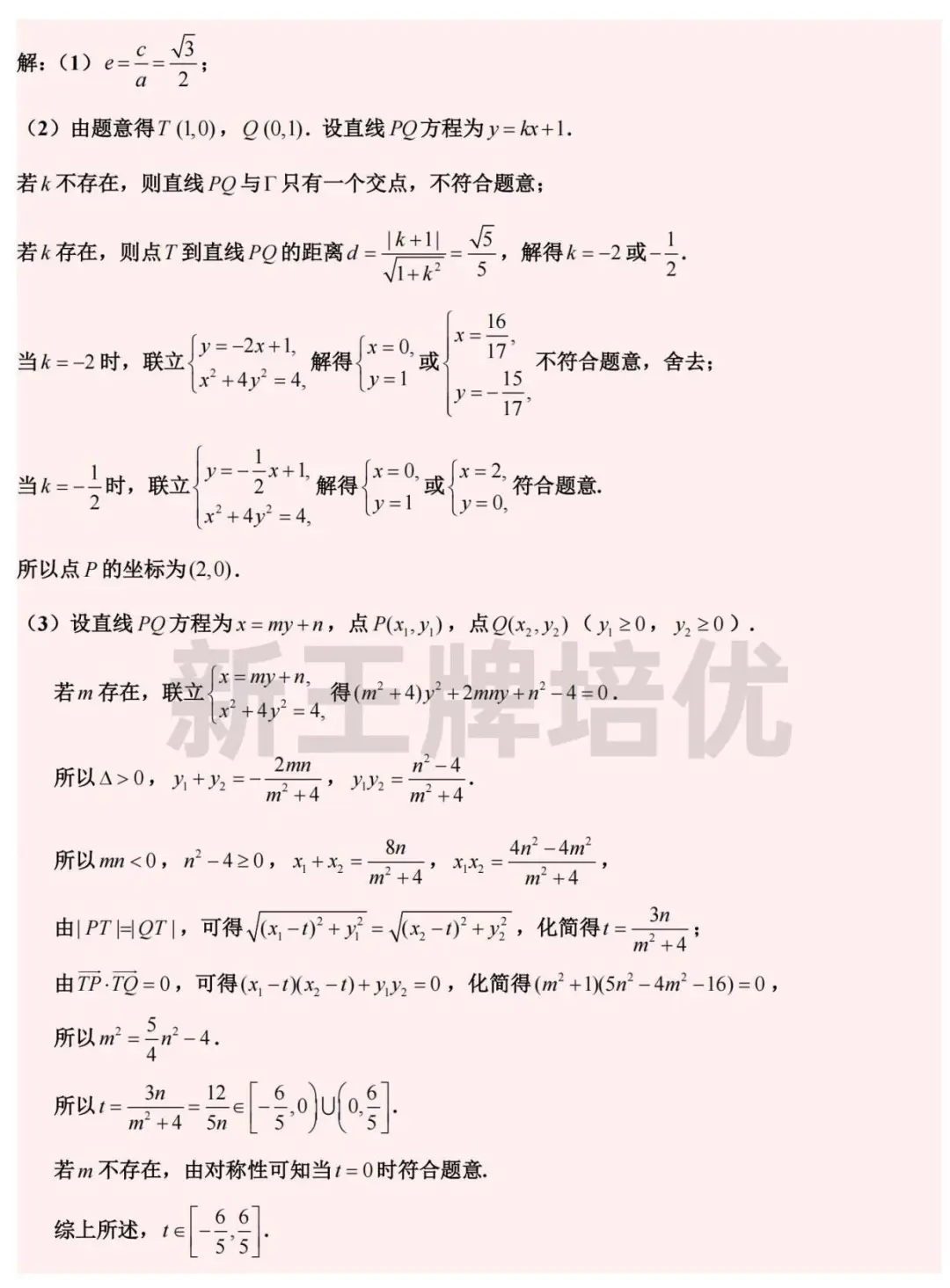 对答案啦！2025上海春考数学回忆卷与解析