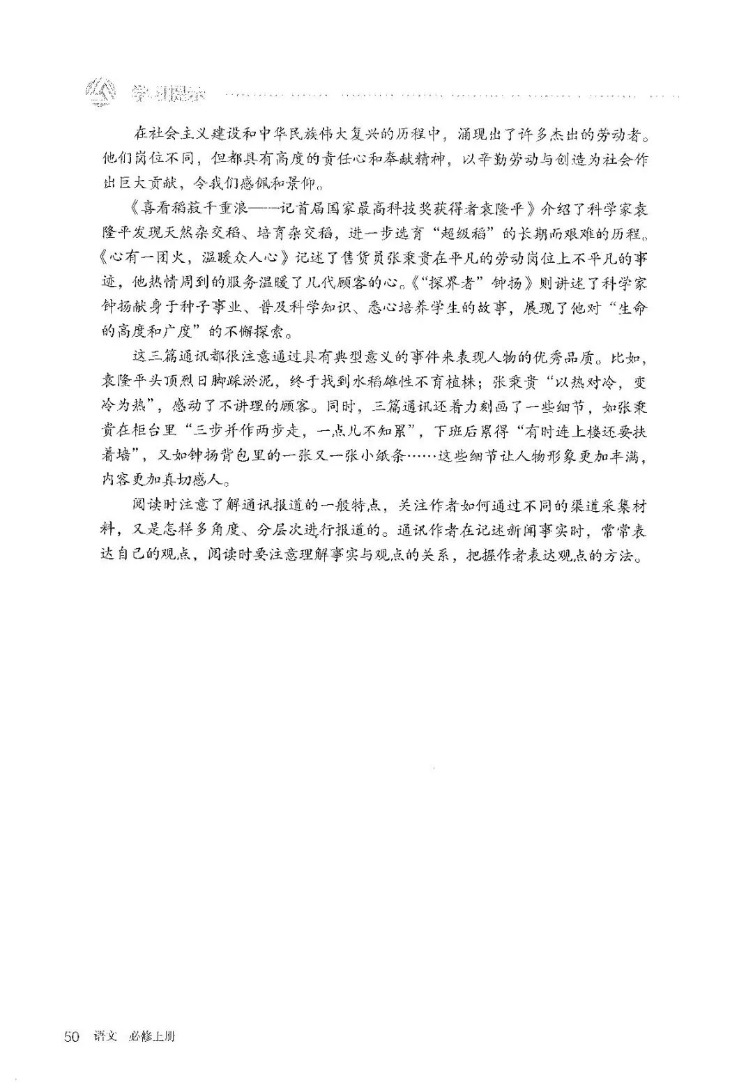 2025上海春考语文作文【写作思路指导】！