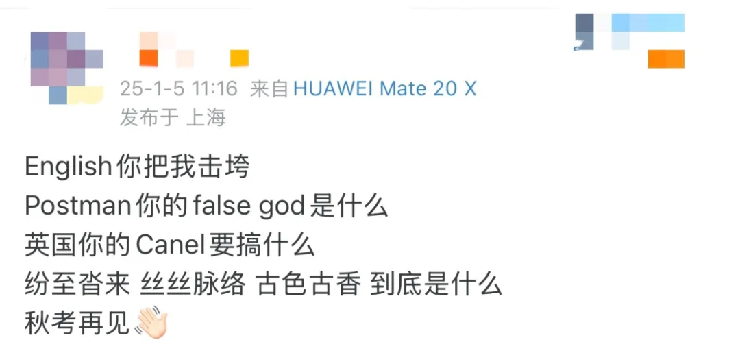 对答案啦！2025上海春考英语回忆卷与解析