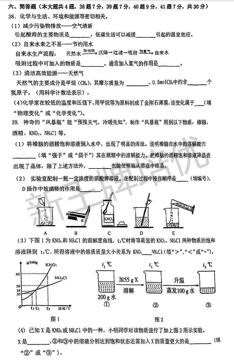 寒假补习班,上海寒假补习班,嘉定初三一模化学卷,初三一模考试