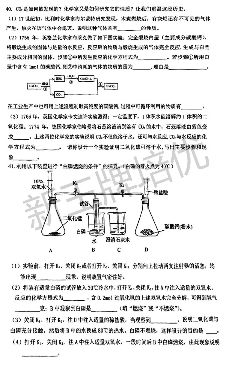 寒假补习班,上海寒假补习班,嘉定初三一模化学卷,初三一模考试