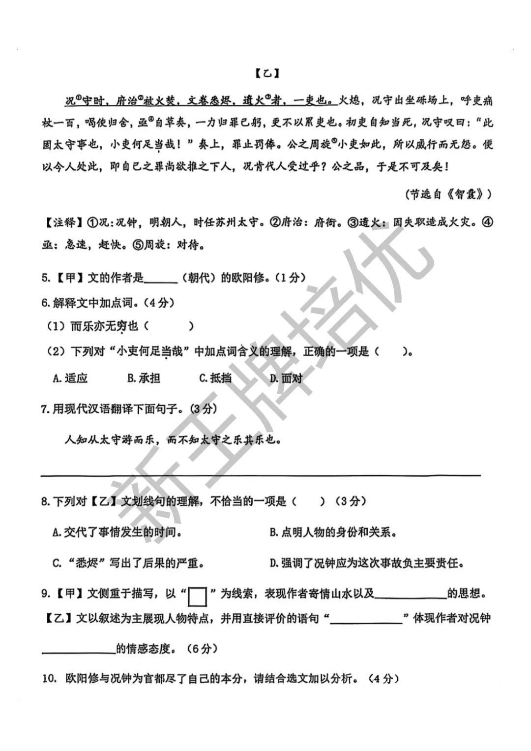 徐汇初三一模语文试卷