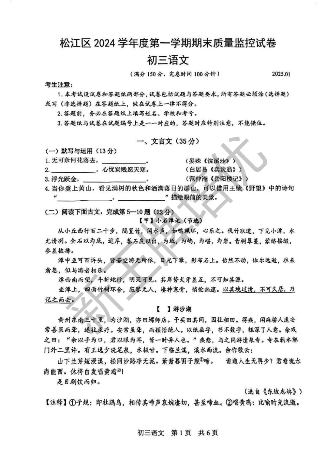初三一模试卷答案,上海初三一模试卷,上海初中补习班