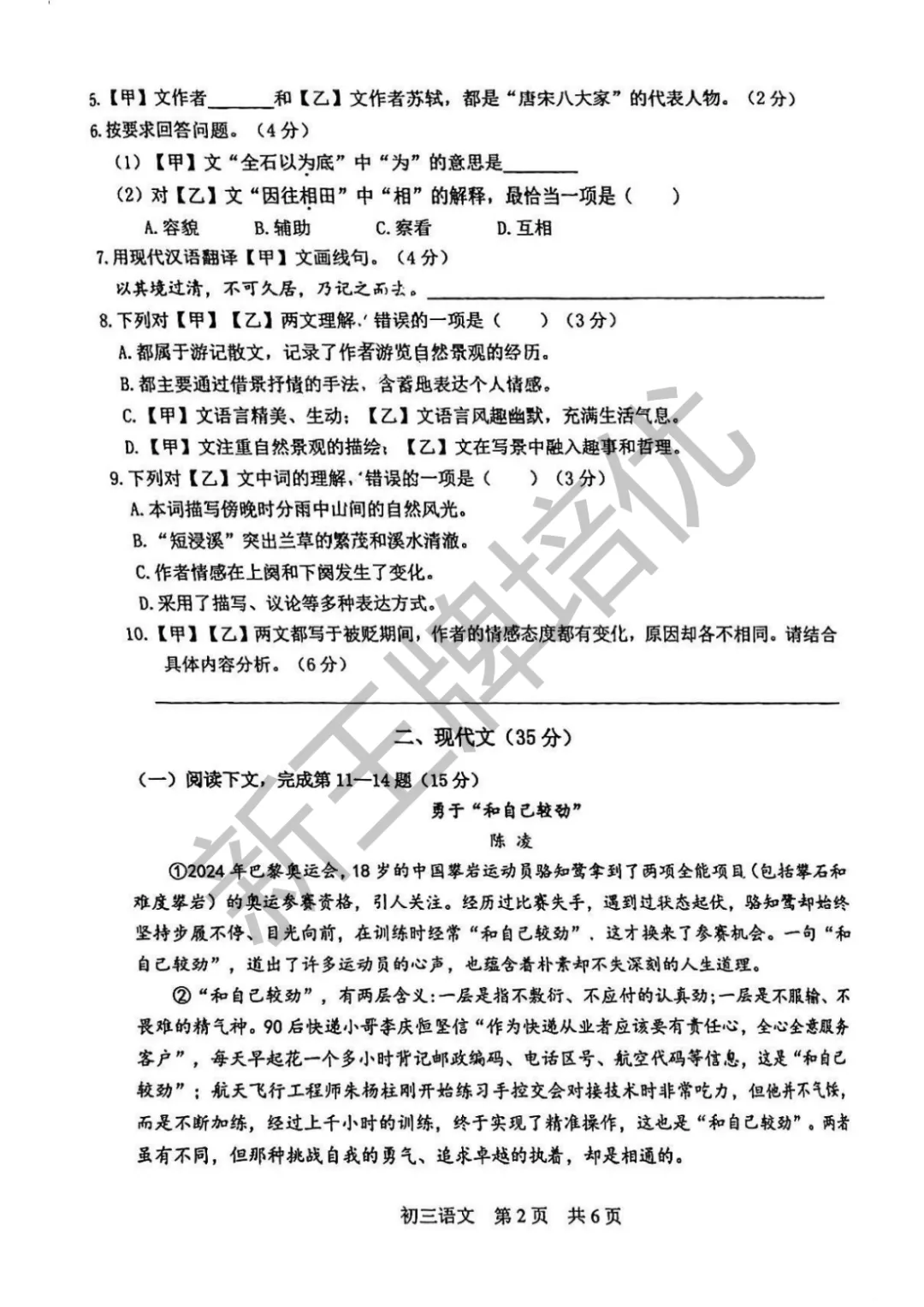 初三一模试卷答案,上海初三一模试卷,上海初中补习班