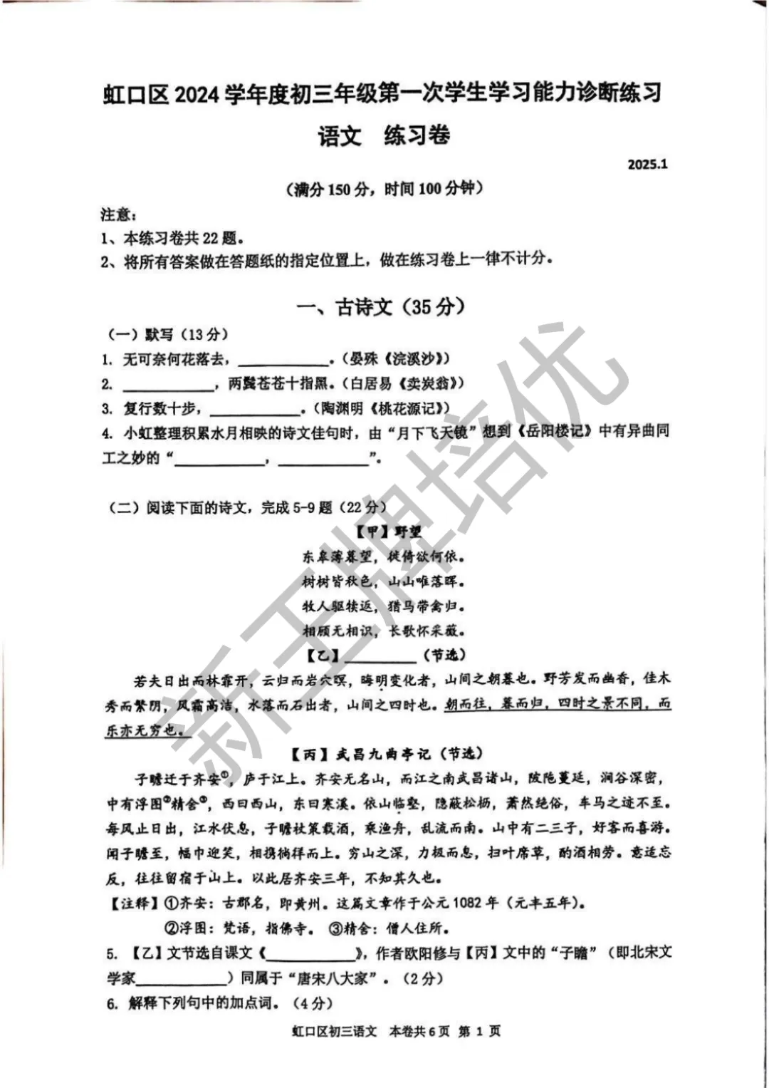 初三一模试卷答案,上海初三一模试卷,上海初三补习班