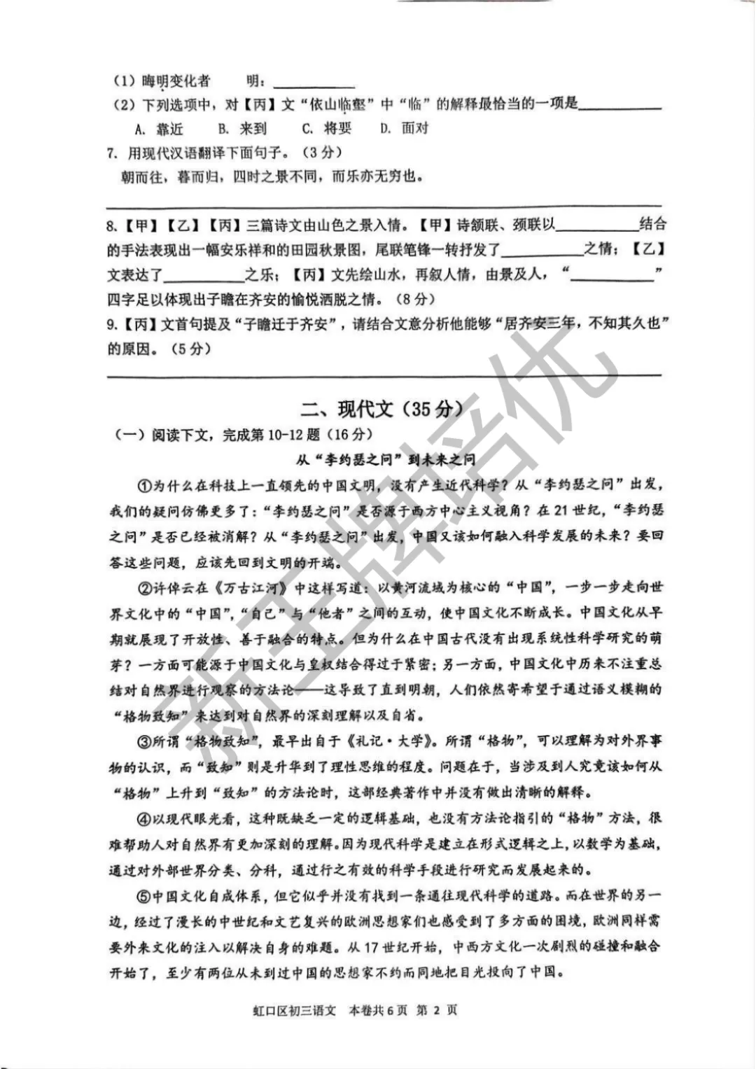 初三一模试卷答案,上海初三一模试卷,上海初三补习班