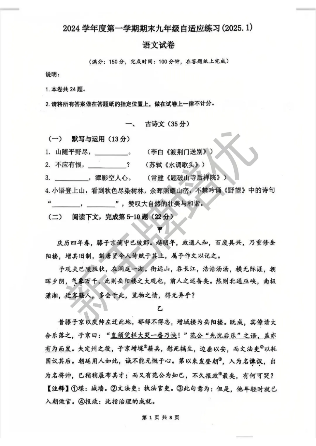 初三一模试卷答案,上海初三一模试卷,上海初三补习班