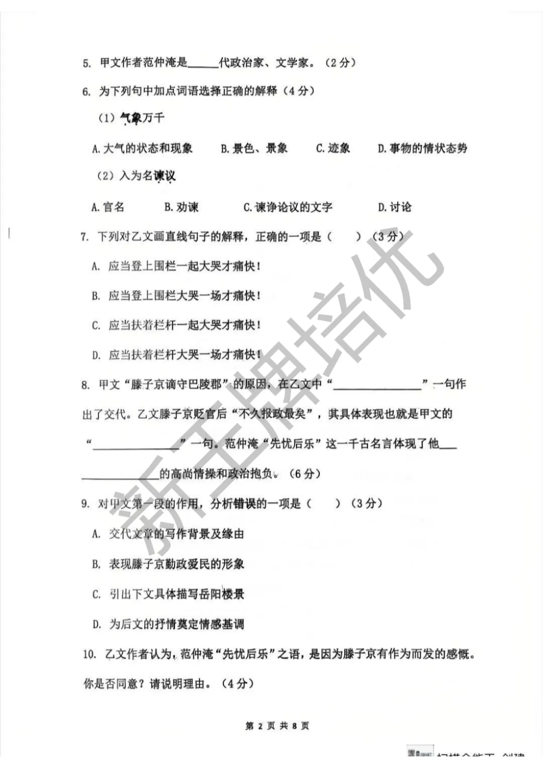 初三一模试卷答案,上海初三一模试卷,上海初三补习班
