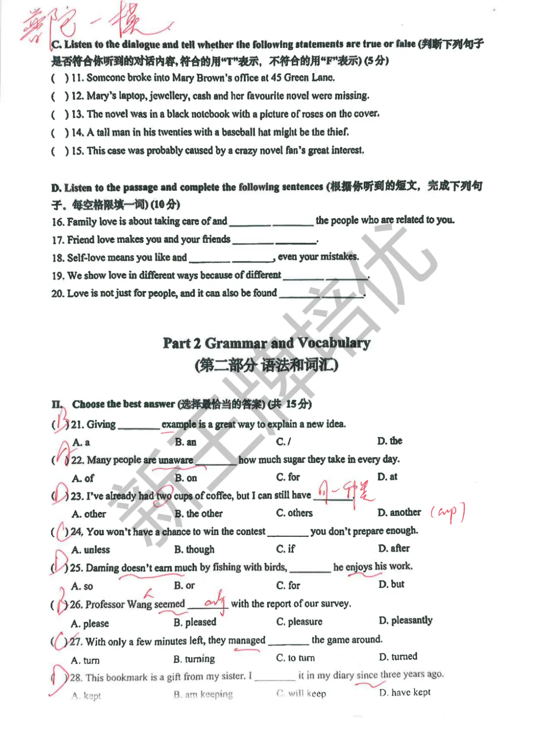 普陀区一模英语答案
