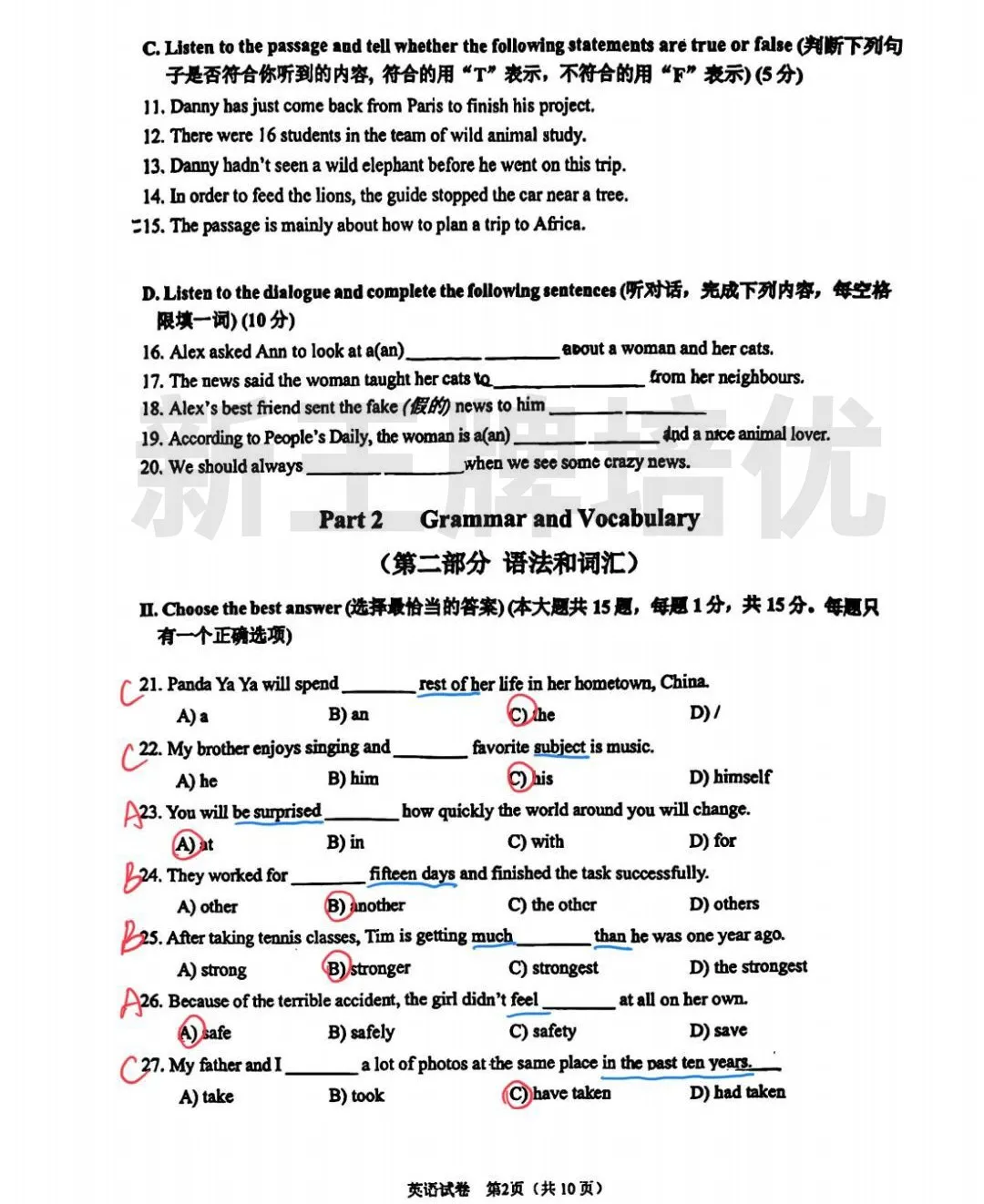 闵行初三一模英语答案
