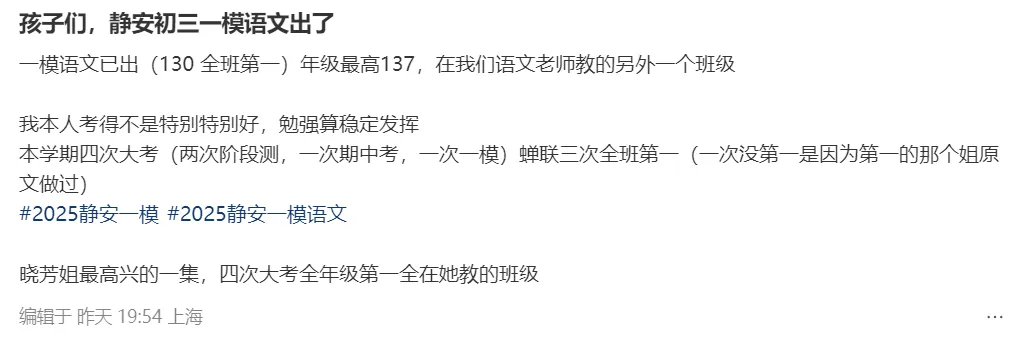 寒假补习班,初三一模