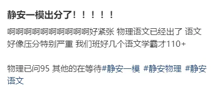 寒假补习班,初三一模
