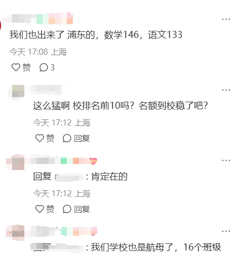 寒假补习班,初三一模